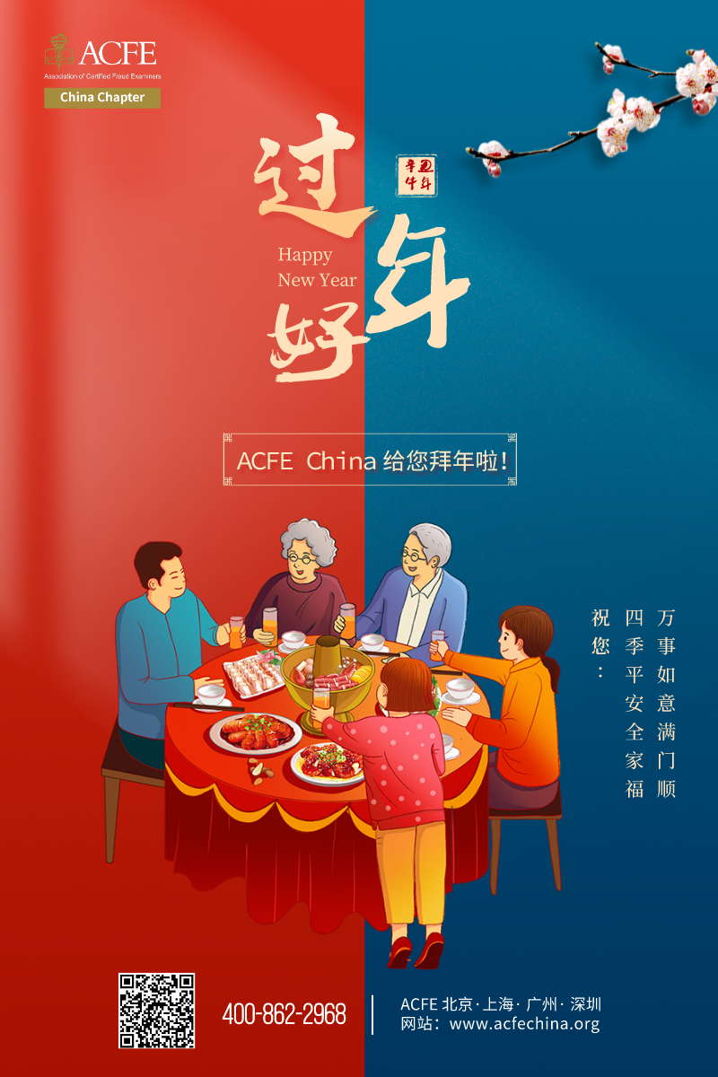 拜年.png