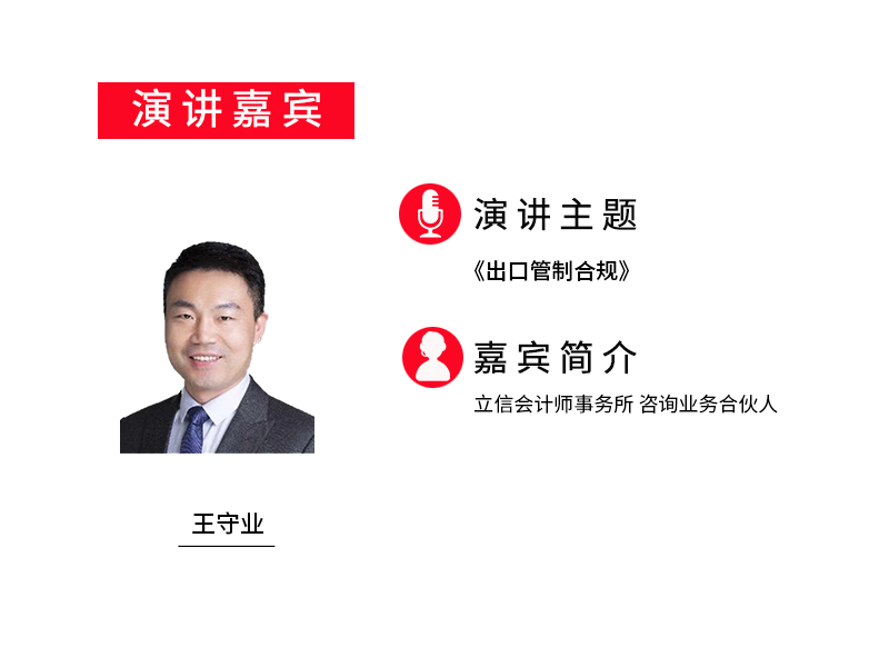 王守业-1.jpg