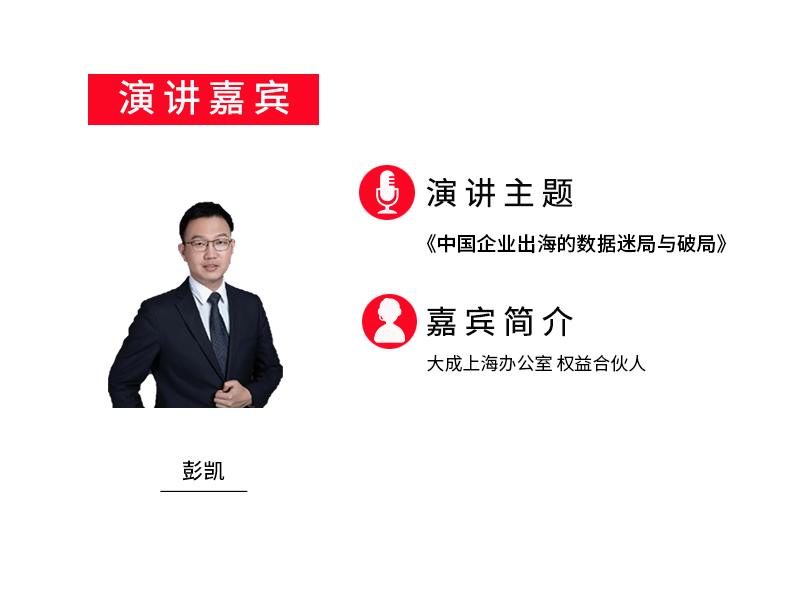 彭凯-1.jpg