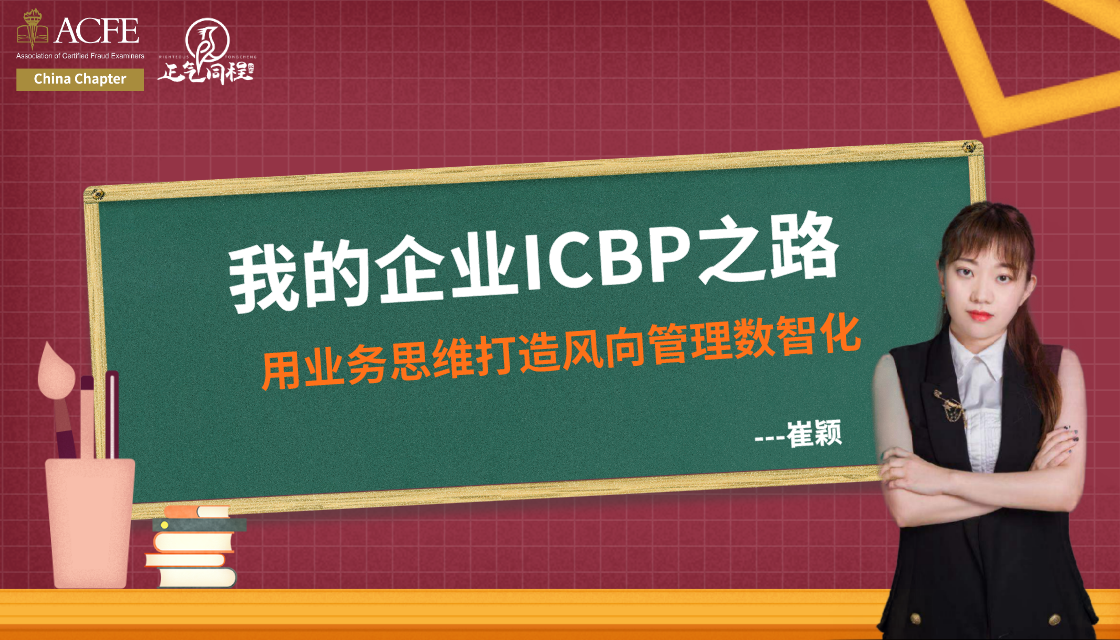 用业务思维打造风险管理数智化