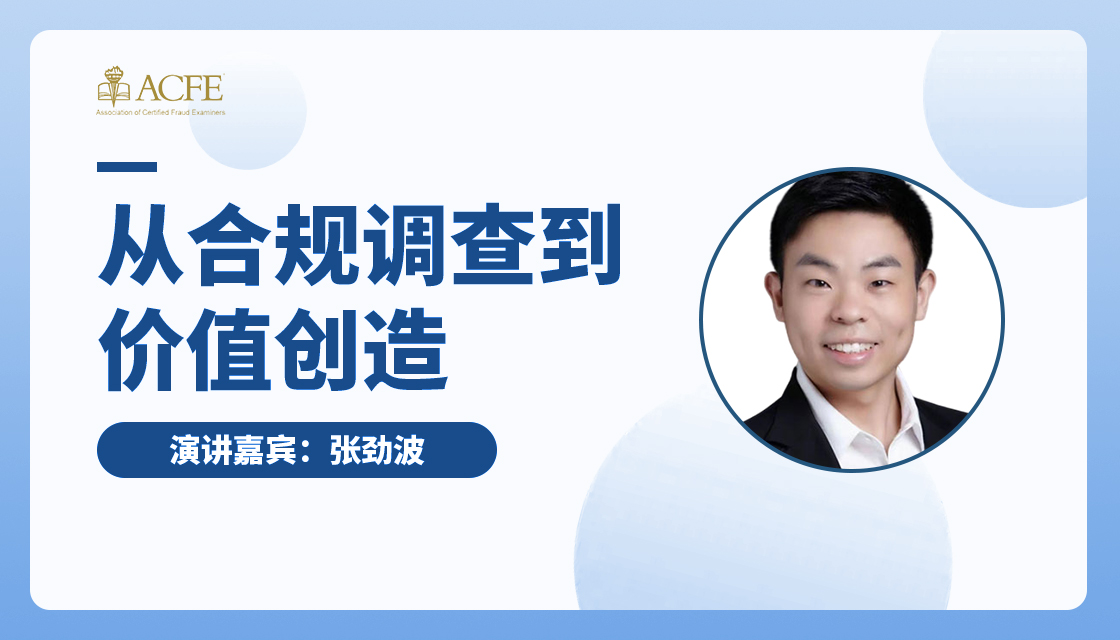 调查创造价值